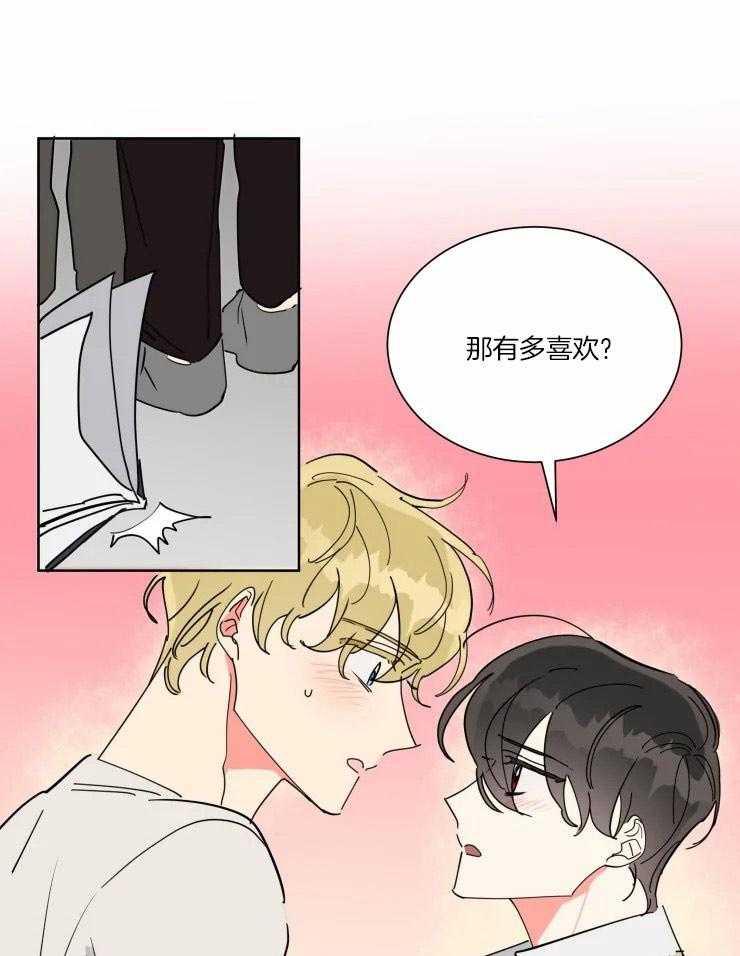 第32话 有多喜欢14