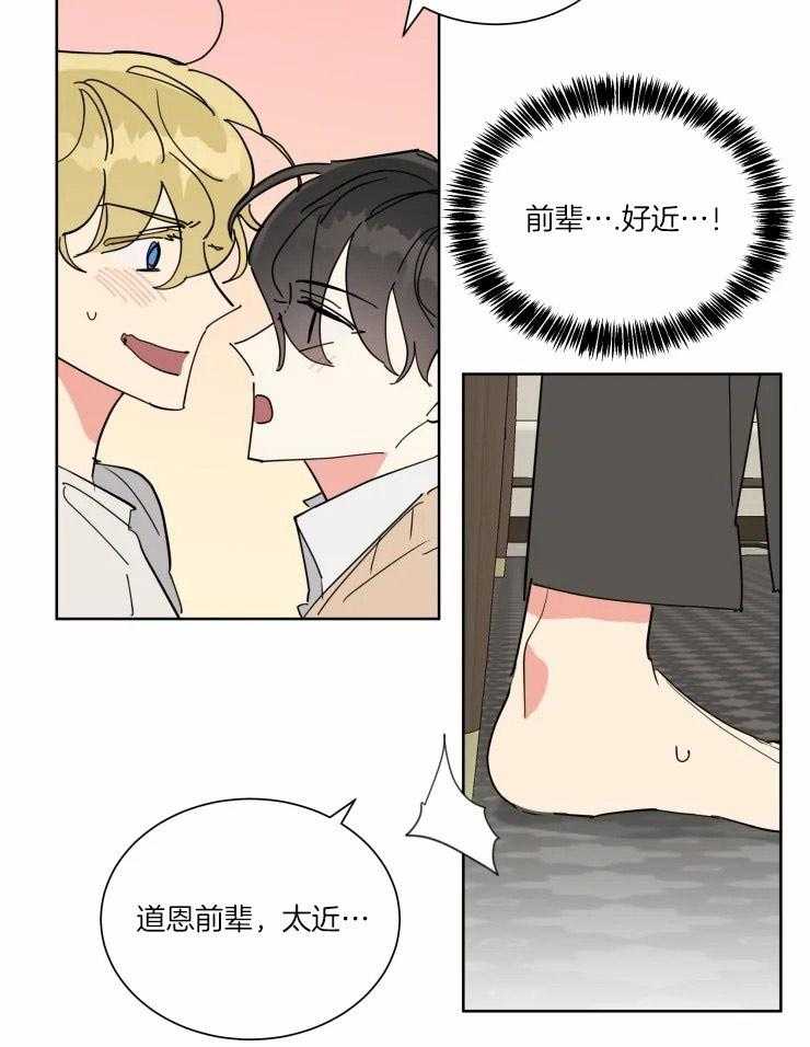 第32话 有多喜欢16