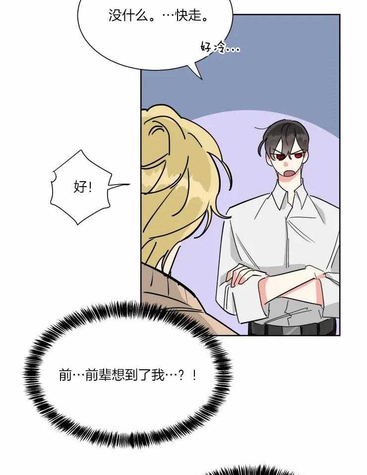 第32话 有多喜欢6