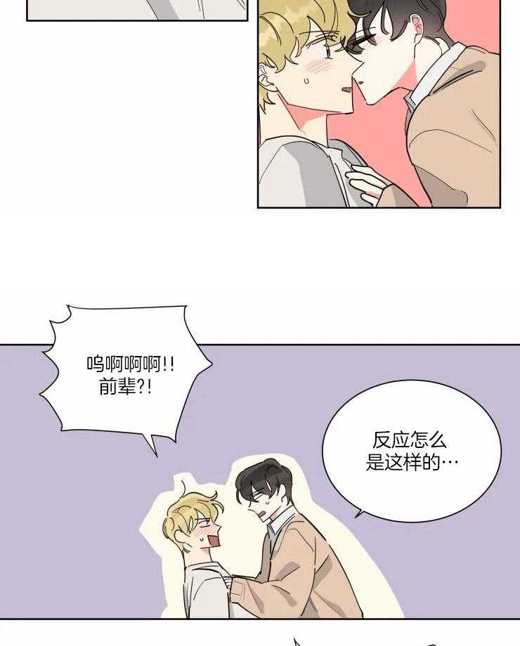第33话 只会喜欢你1