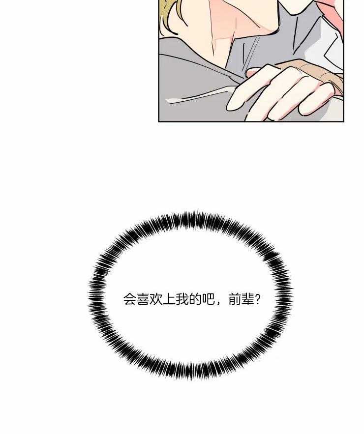 第33话 只会喜欢你11