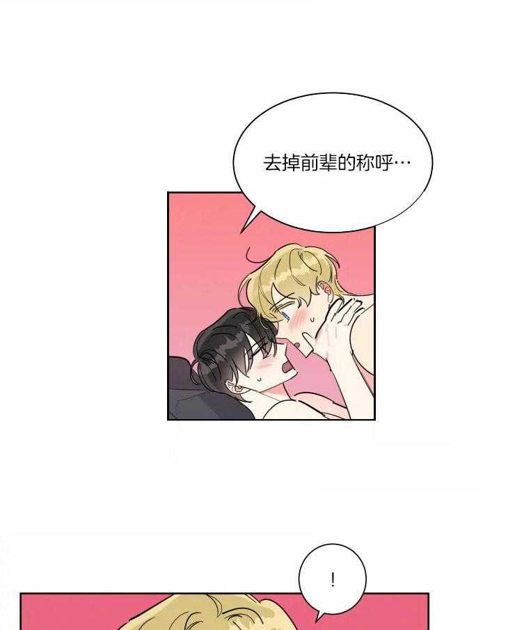 第33话 只会喜欢你14