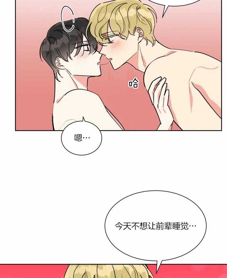 第33话 只会喜欢你17