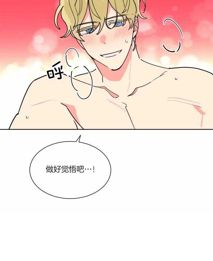 第33话 只会喜欢你18