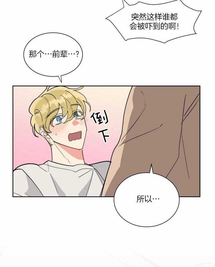 第33话 只会喜欢你2