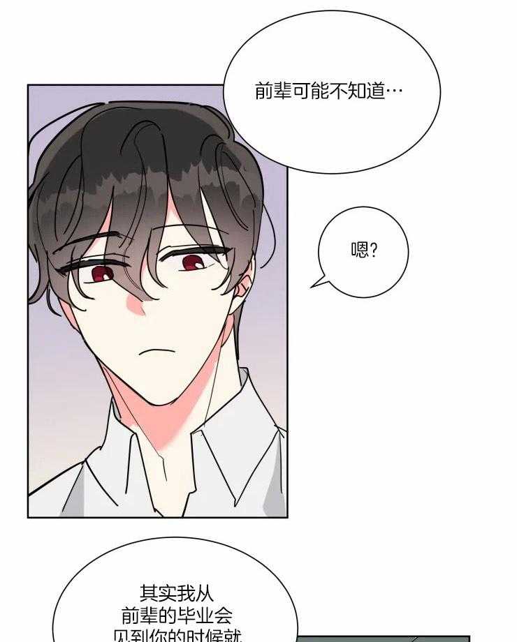 第33话 只会喜欢你4