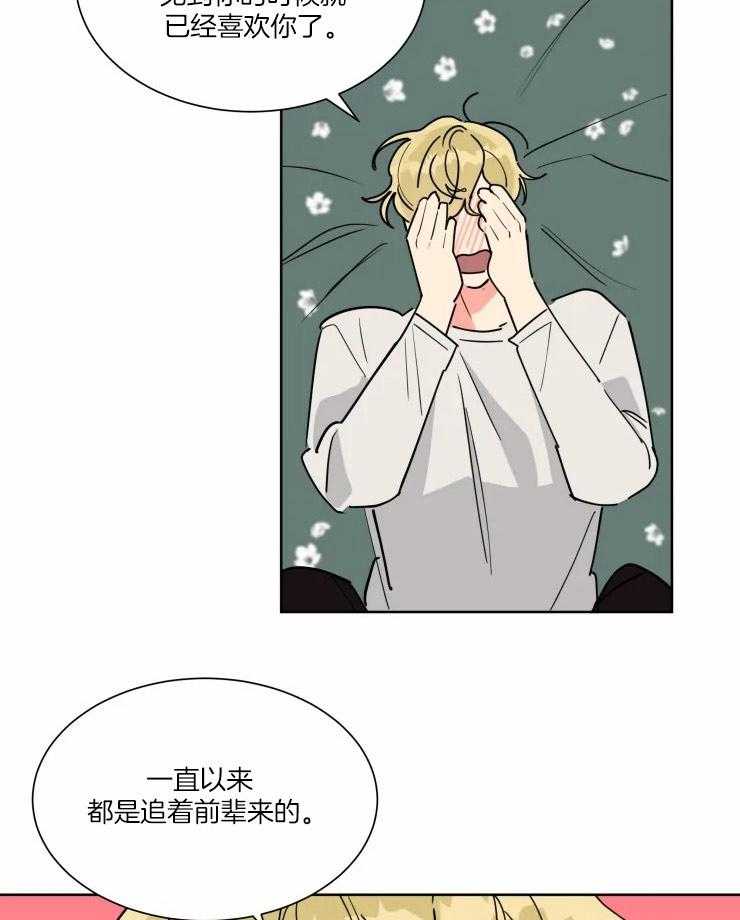 第33话 只会喜欢你5