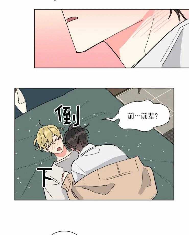 第33话 只会喜欢你7