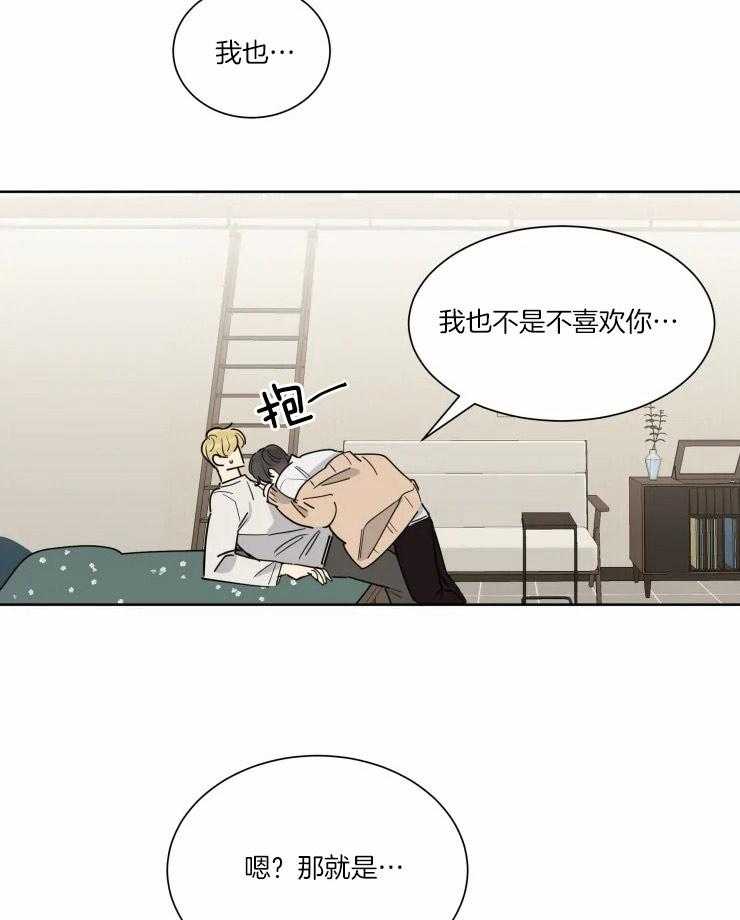 第33话 只会喜欢你8