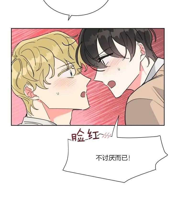 第33话 只会喜欢你9
