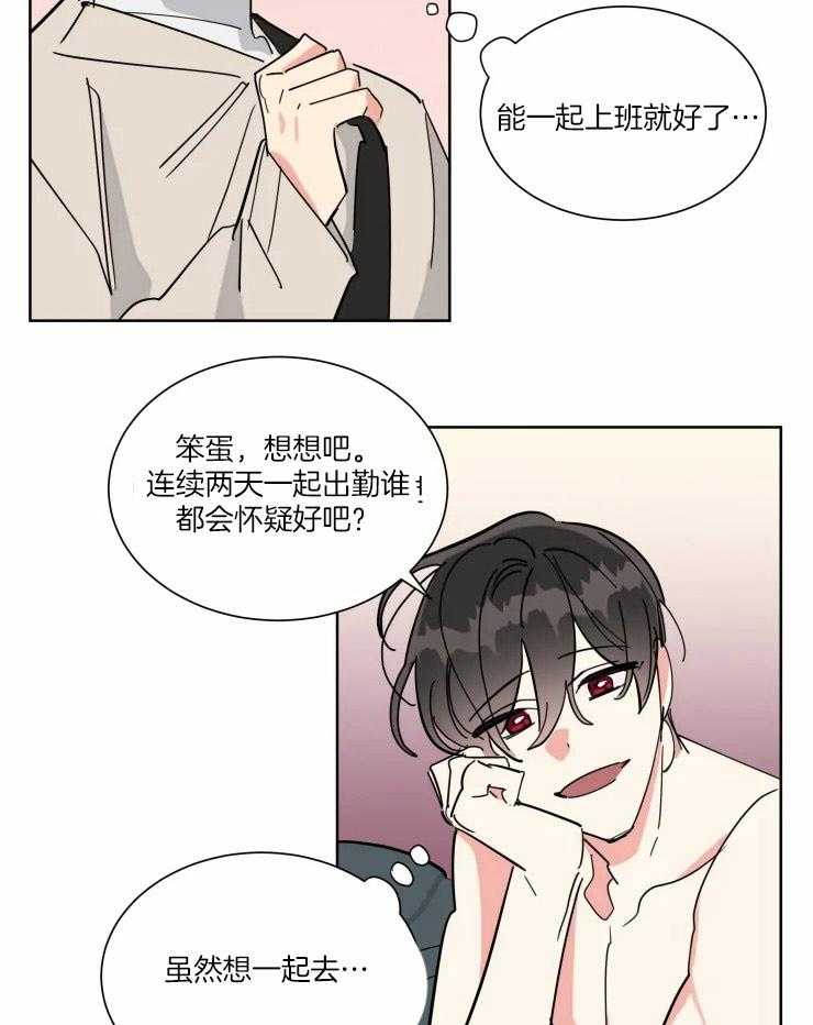 第34话 可爱的行为11