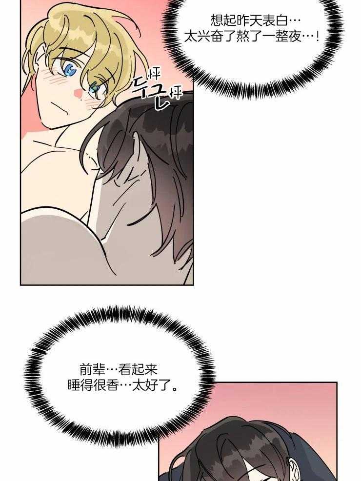 第34话 可爱的行为2