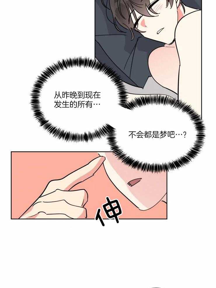 第34话 可爱的行为3
