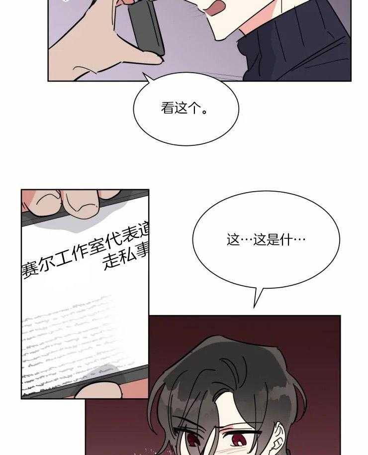 第35话 卷入事件16
