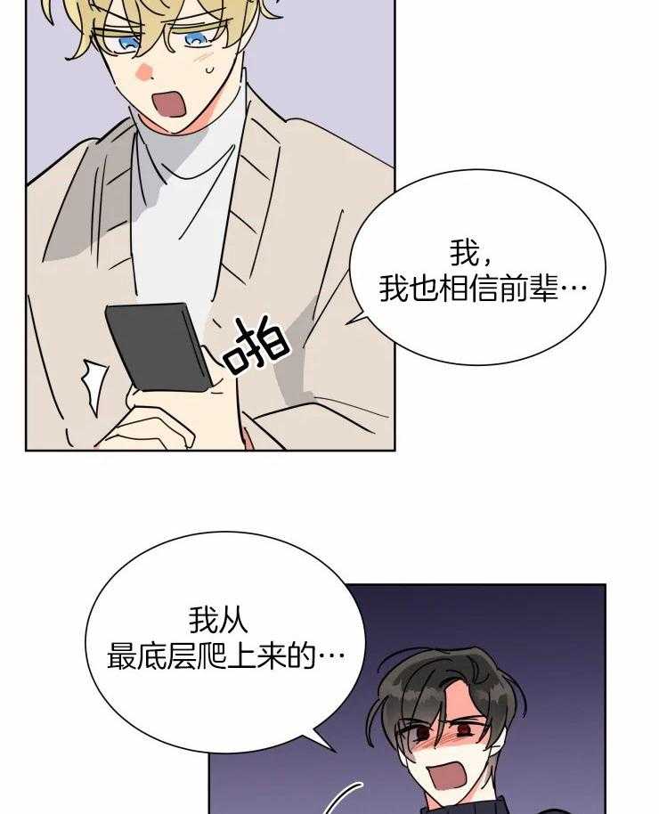 第35话 卷入事件18