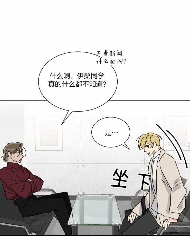 第35话 卷入事件3