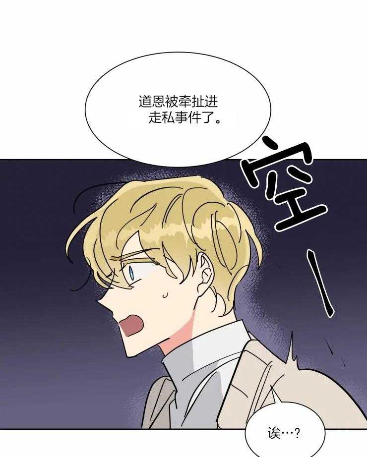 第35话 卷入事件4