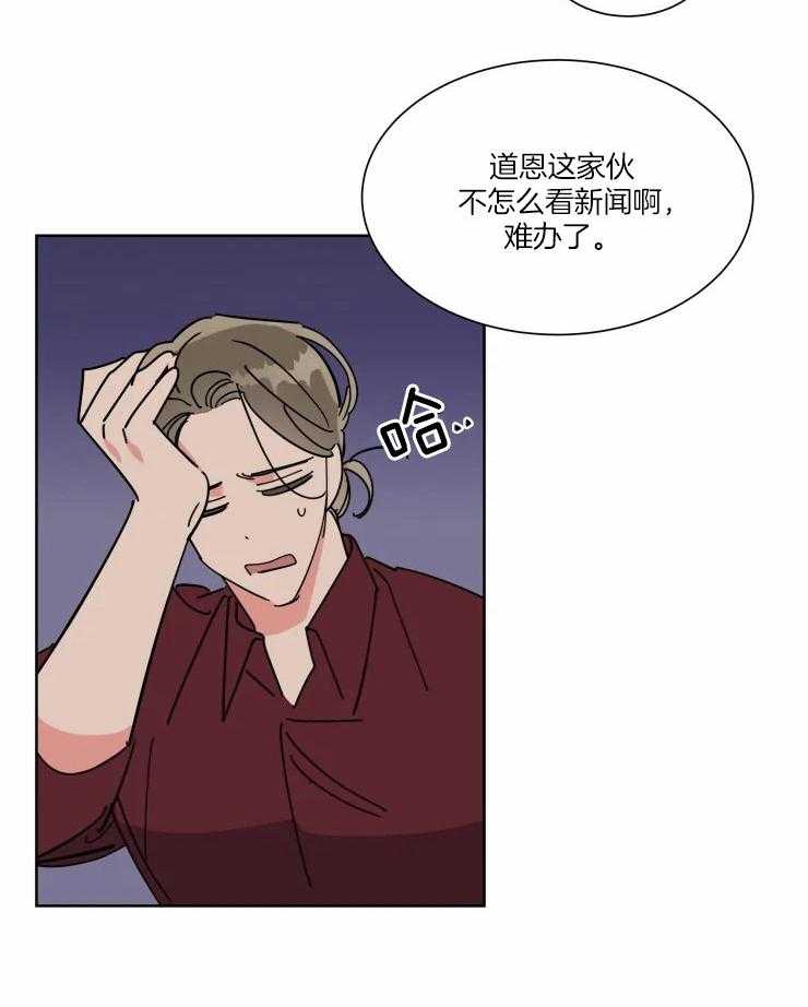 第35话 卷入事件5