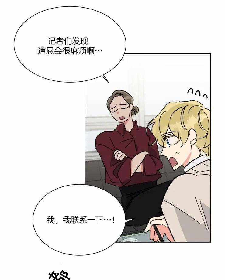 第35话 卷入事件6