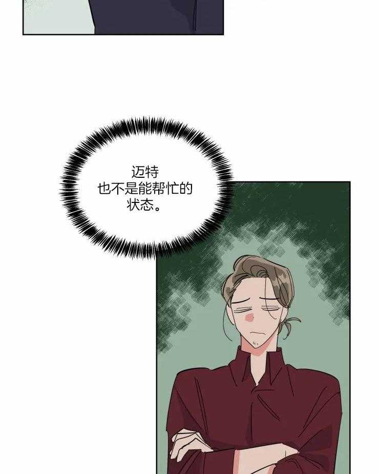 第36话 坏主意1
