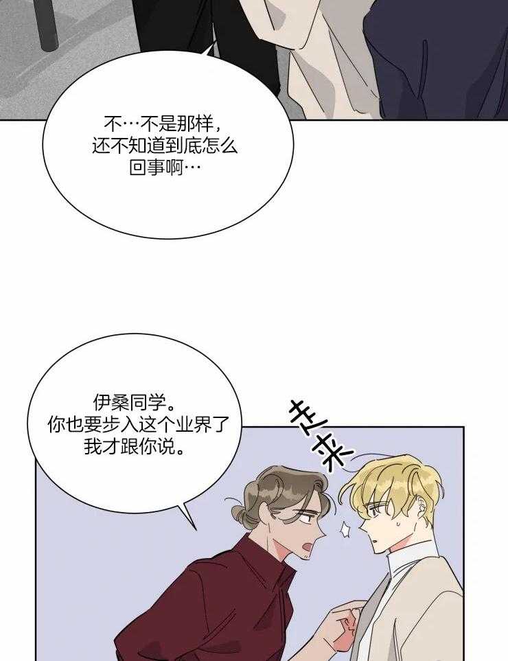 第36话 坏主意11