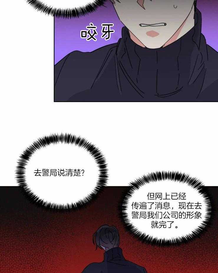 第36话 坏主意3