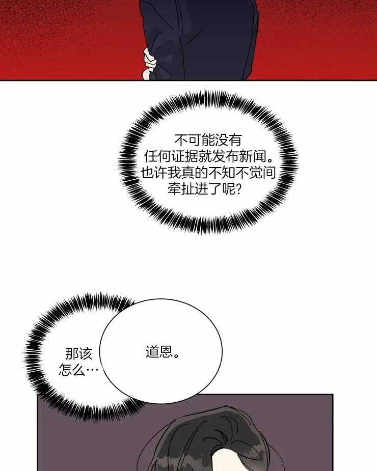 第36话 坏主意4
