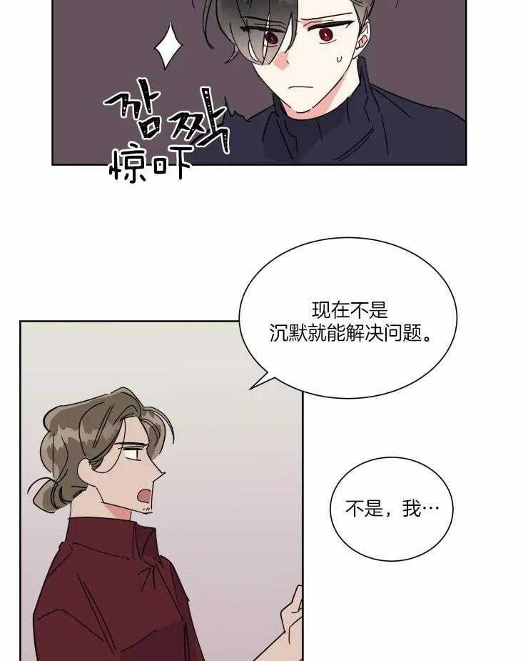 第36话 坏主意5