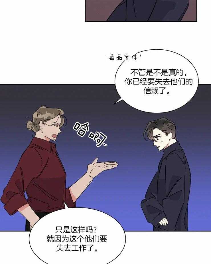 第36话 坏主意7
