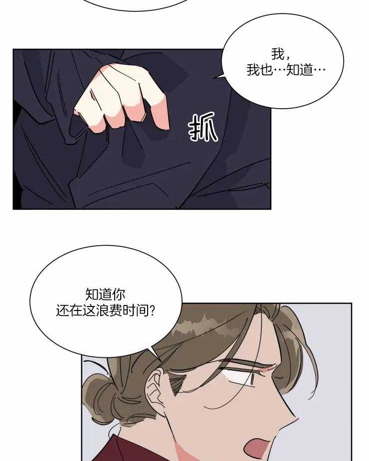 第36话 坏主意8