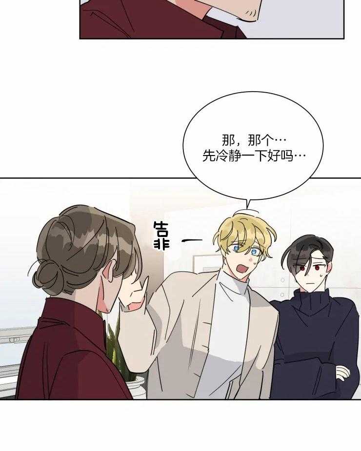 第36话 坏主意9