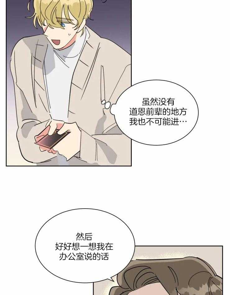 第37话 帮他证明无罪10