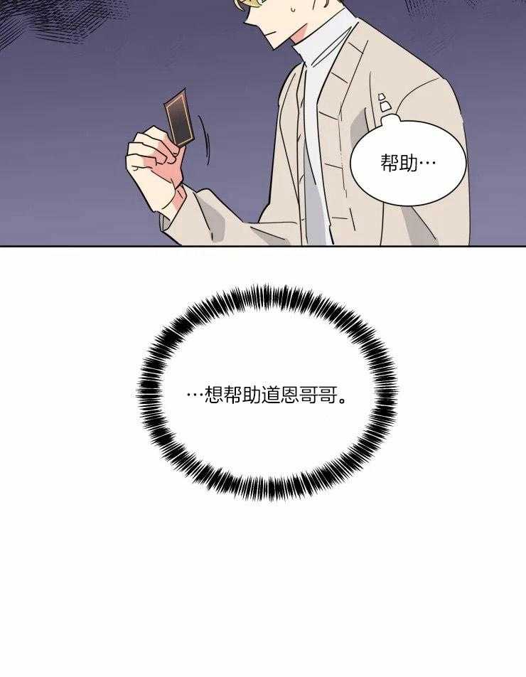 第37话 帮他证明无罪12