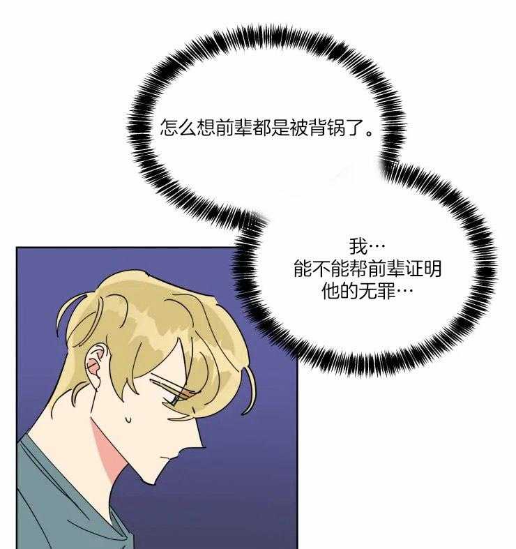 第37话 帮他证明无罪19