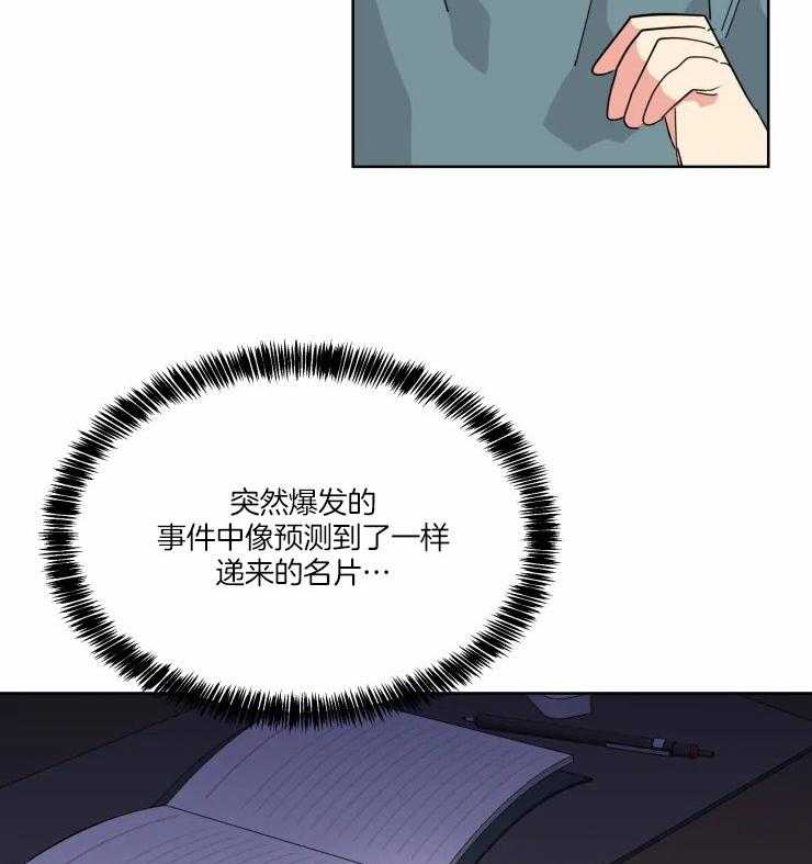 第37话 帮他证明无罪21