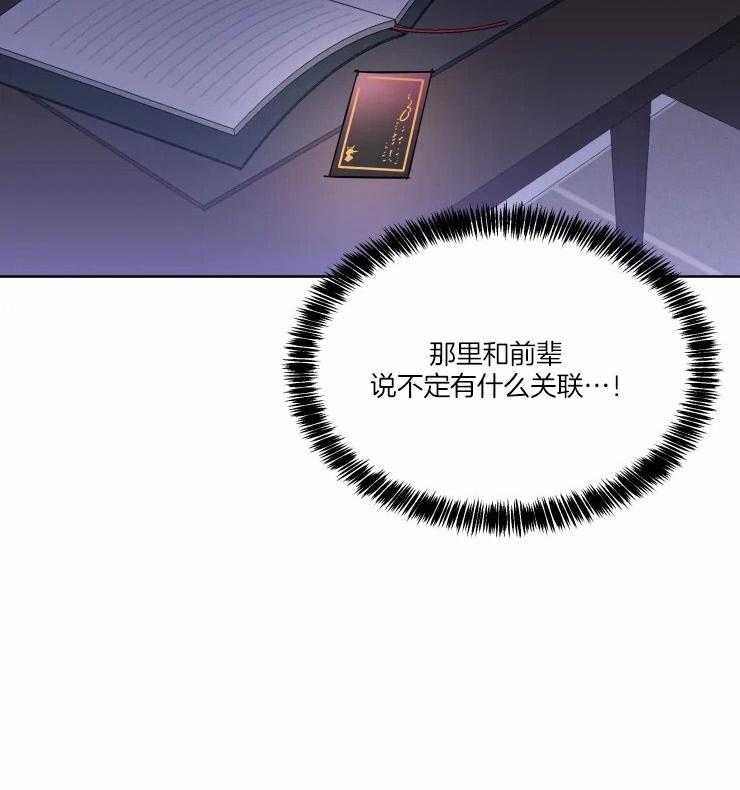 第37话 帮他证明无罪22