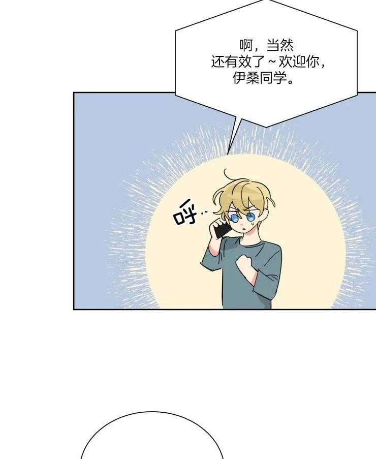 第38话 他的选择14