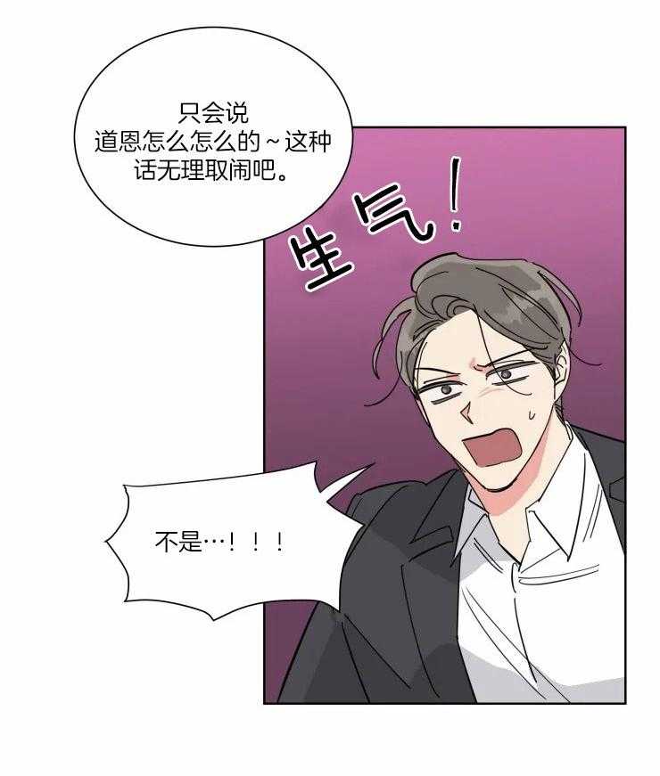 第38话 他的选择19