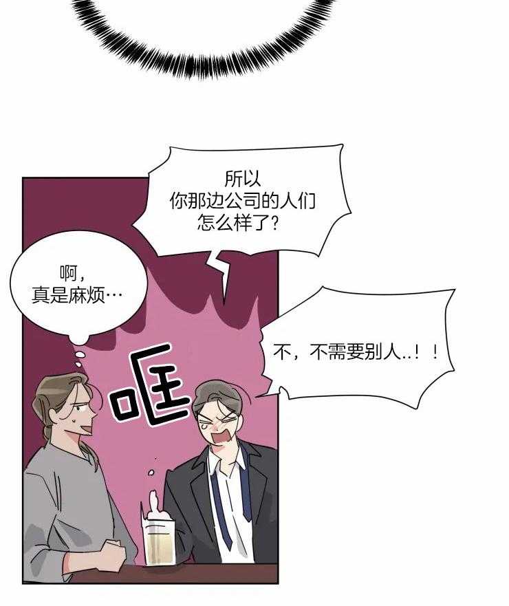 第38话 他的选择3