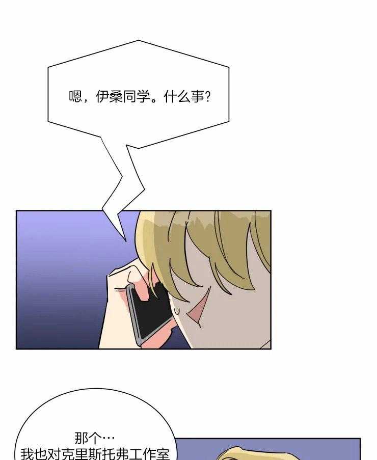 第38话 他的选择8
