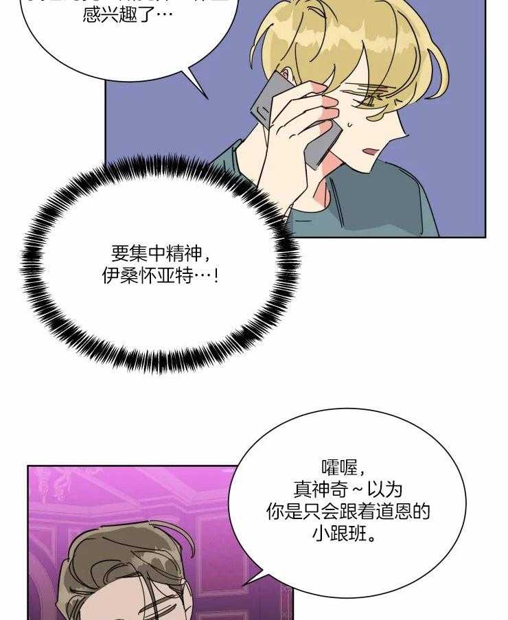 第38话 他的选择9