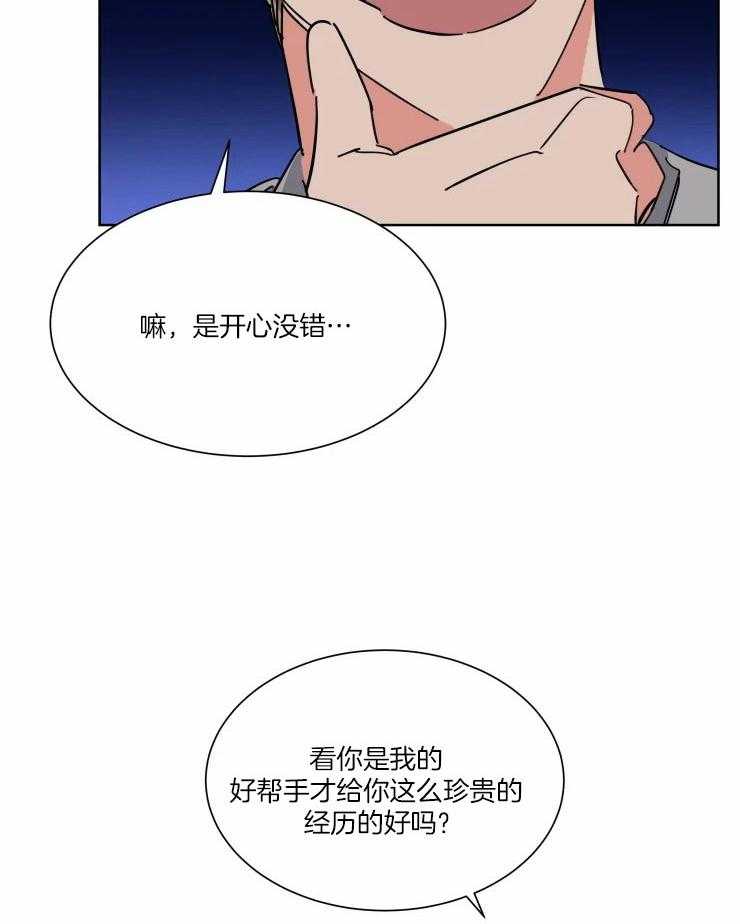 第39话 幕后的人12