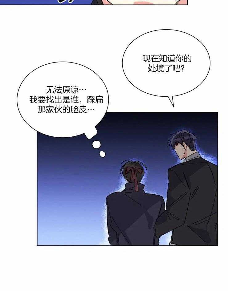 第39话 幕后的人4