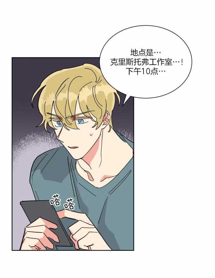第40话 浮现的悔意16