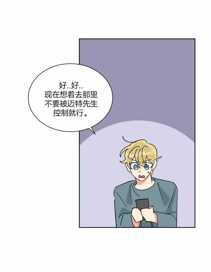 第40话 浮现的悔意17