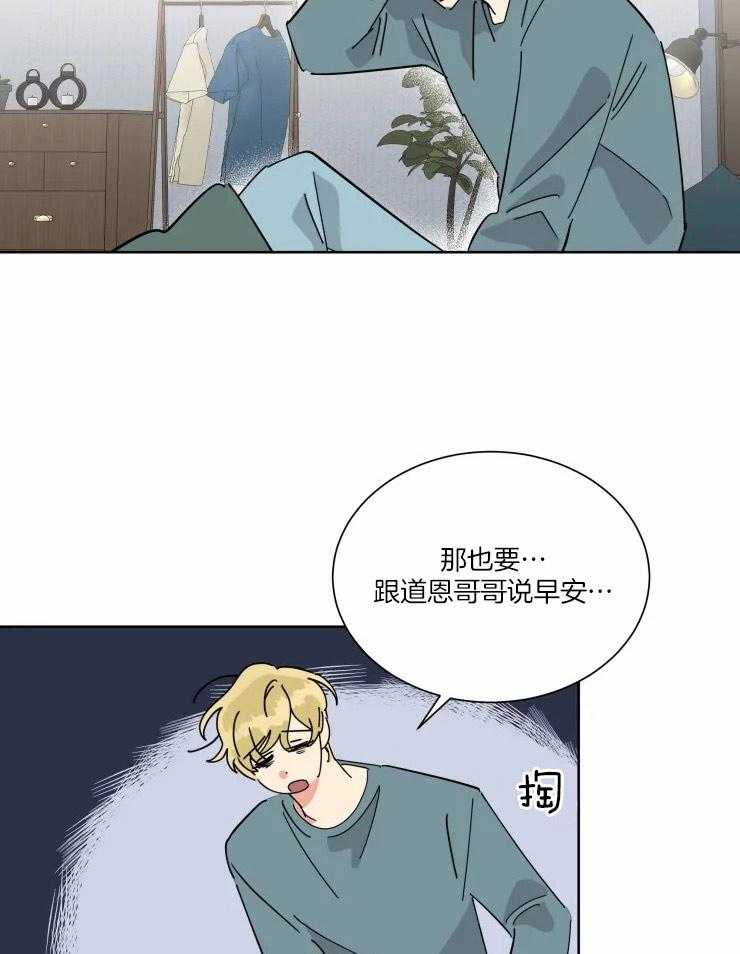 第40话 浮现的悔意22