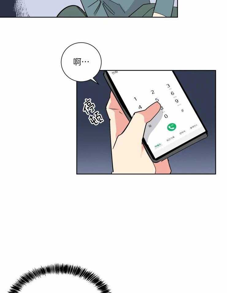 第40话 浮现的悔意23