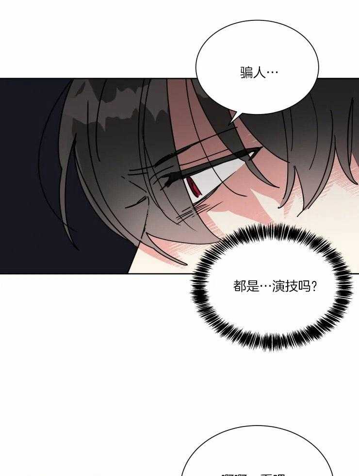 第40话 浮现的悔意7