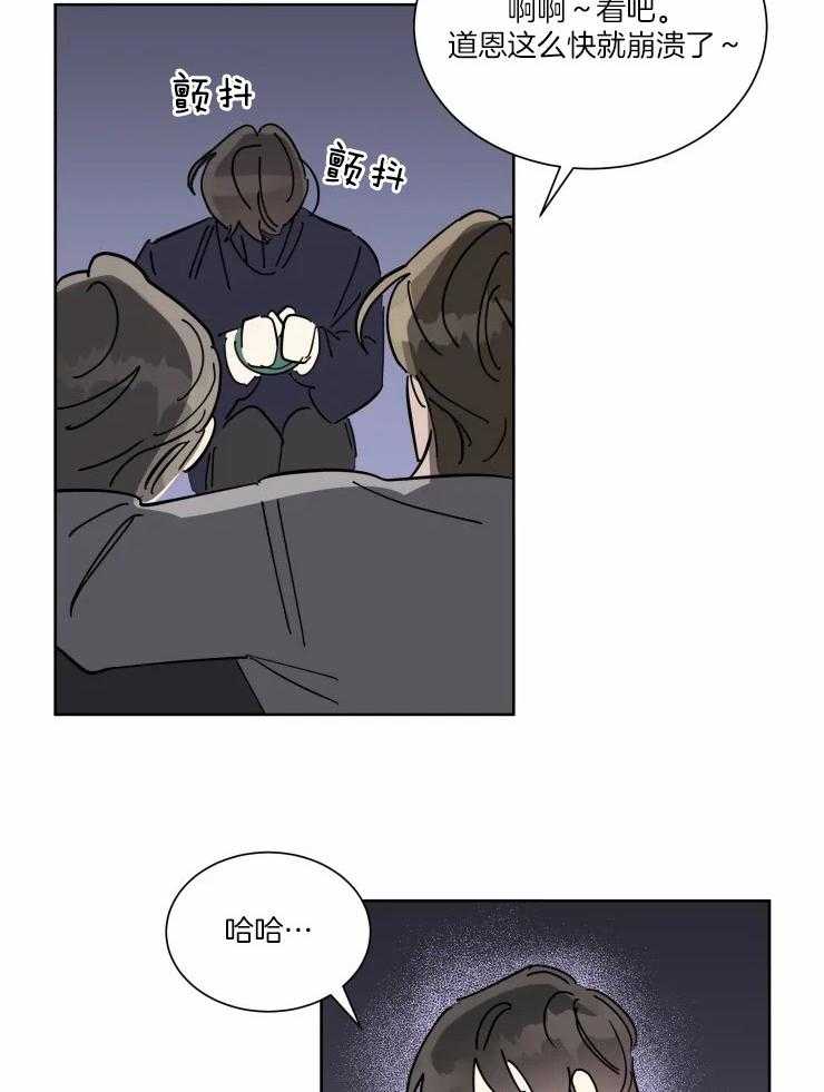 第40话 浮现的悔意8