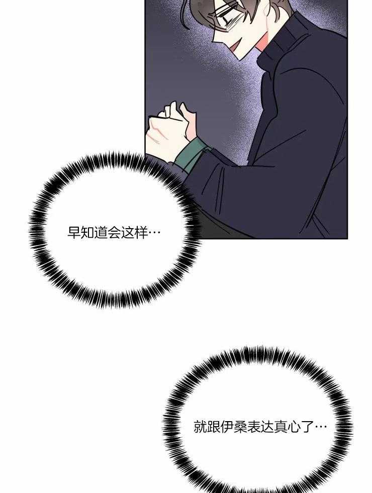 第40话 浮现的悔意9